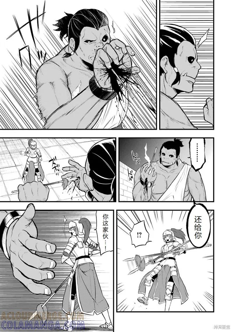 《因为织田信长这个谜之职业比魔法剑士还要作弊、所以决定了要创立王国》第15话机翻 第9页