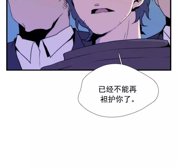 《午夜狂飙》第16话 第150页