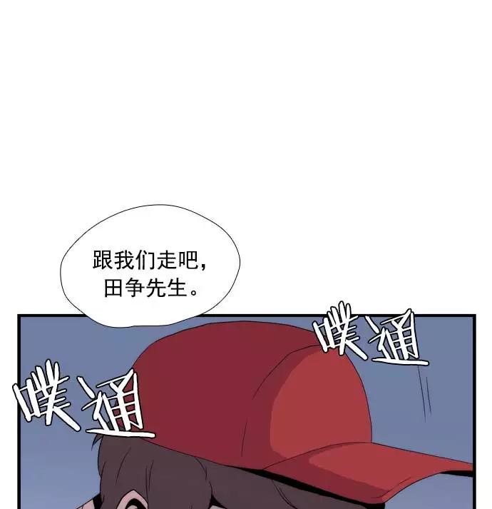 《午夜狂飙》第16话 第151页