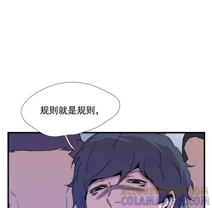《午夜狂飙》第16话 第149页
