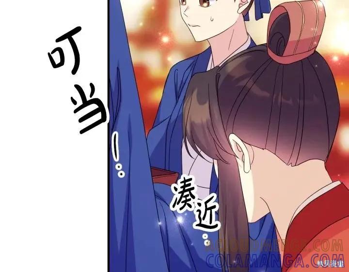 《异世界的野蛮皇后》第161话 第121页