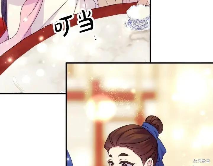 《异世界的野蛮皇后》第161话 第120页