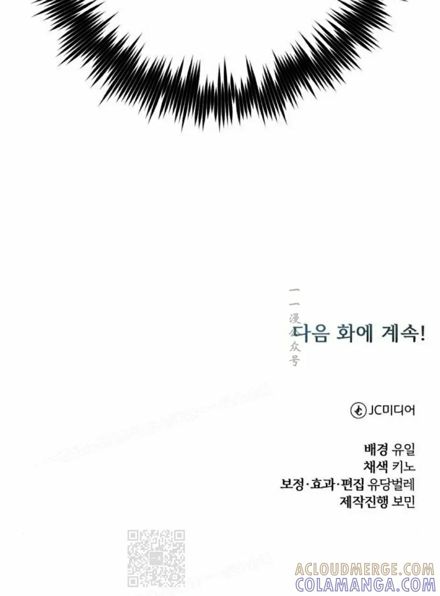 《转世的9级大魔法师》第17集 第149页