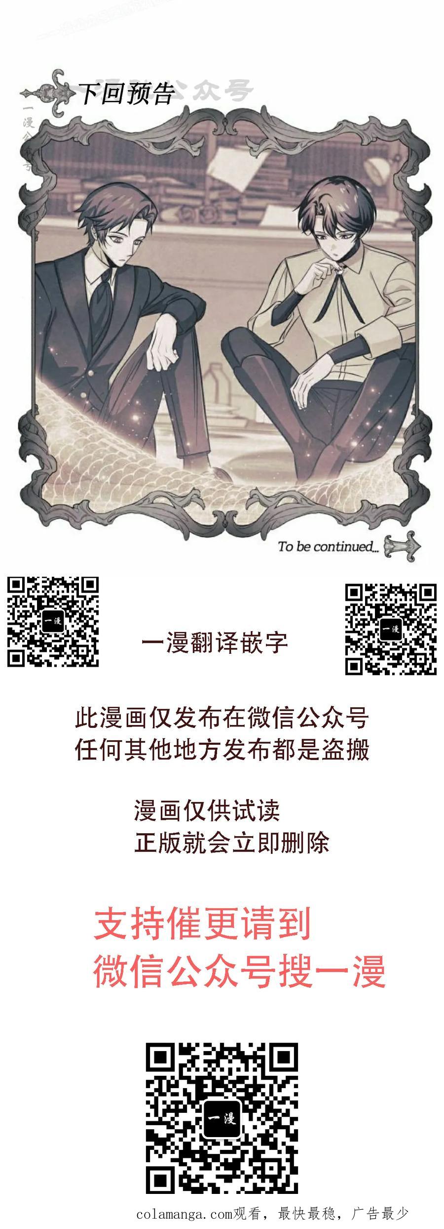 《转世的9级大魔法师》第17集 第150页