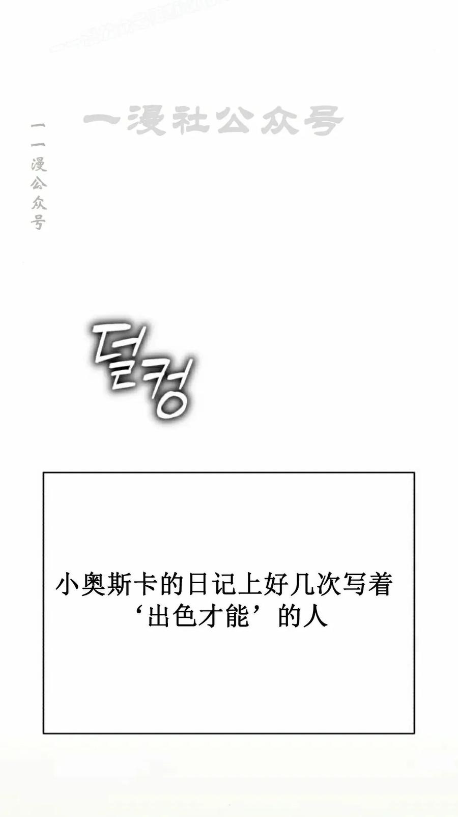 《转世的9级大魔法师》第18集 第130页