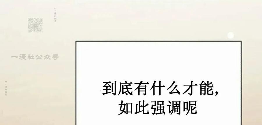 《转世的9级大魔法师》第18集 第131页