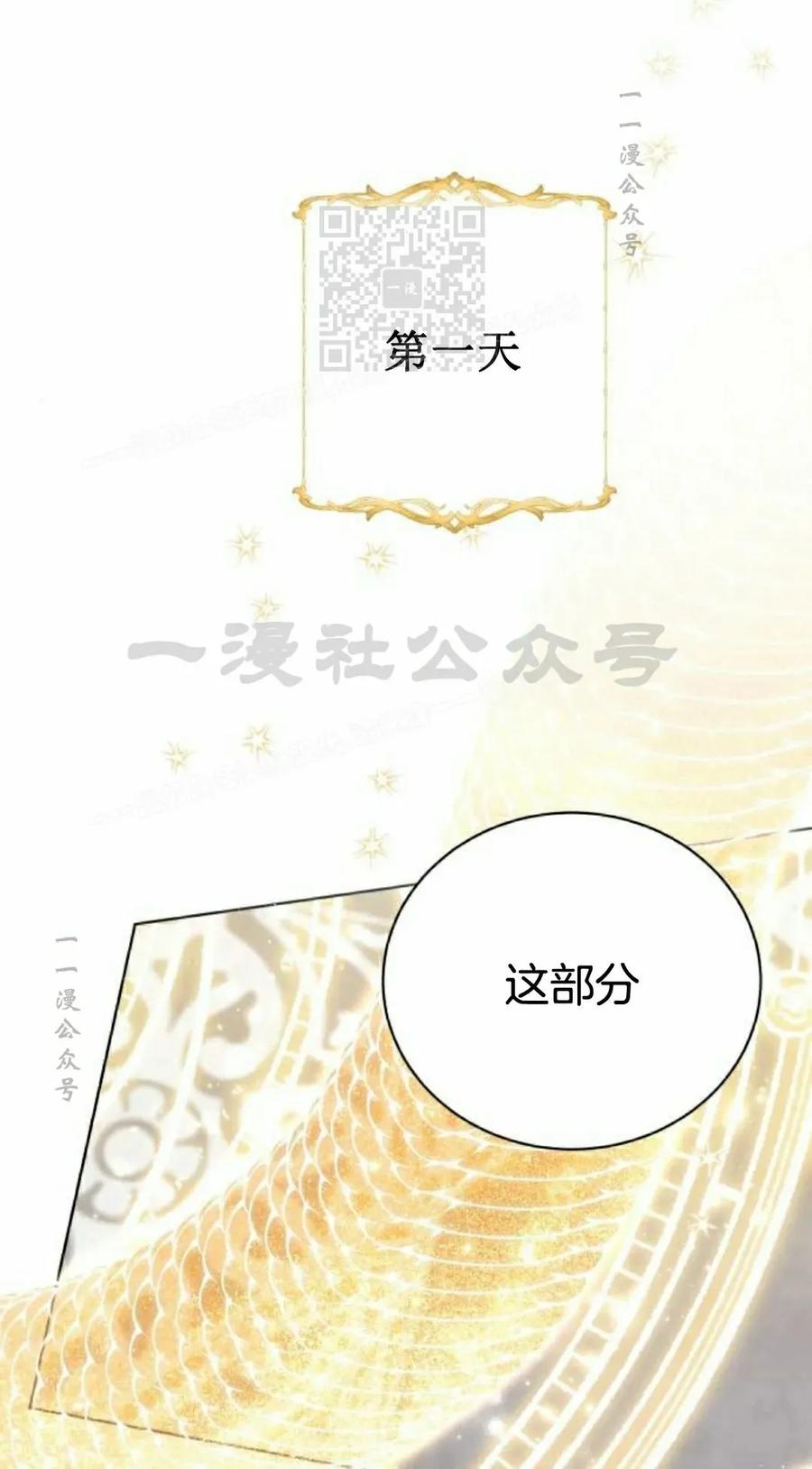 《转世的9级大魔法师》第18集 第71页