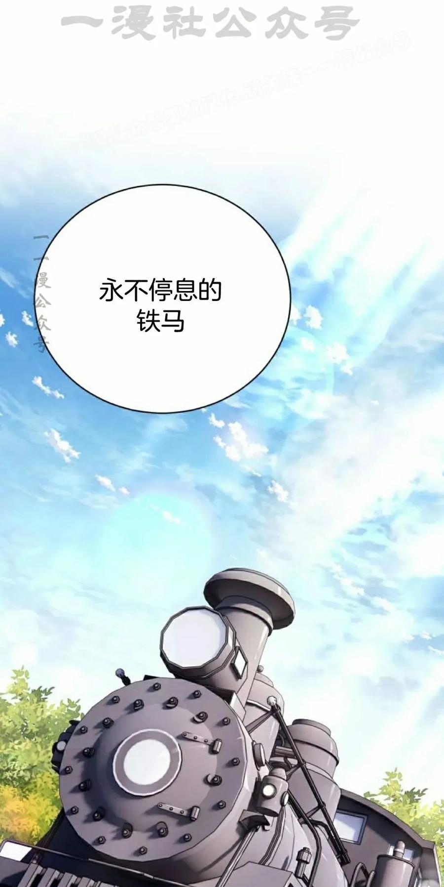 《转世的9级大魔法师》第18集 第14页