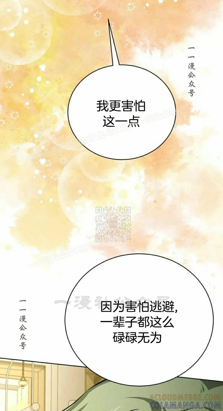 《转世的9级大魔法师》第18集 第57页