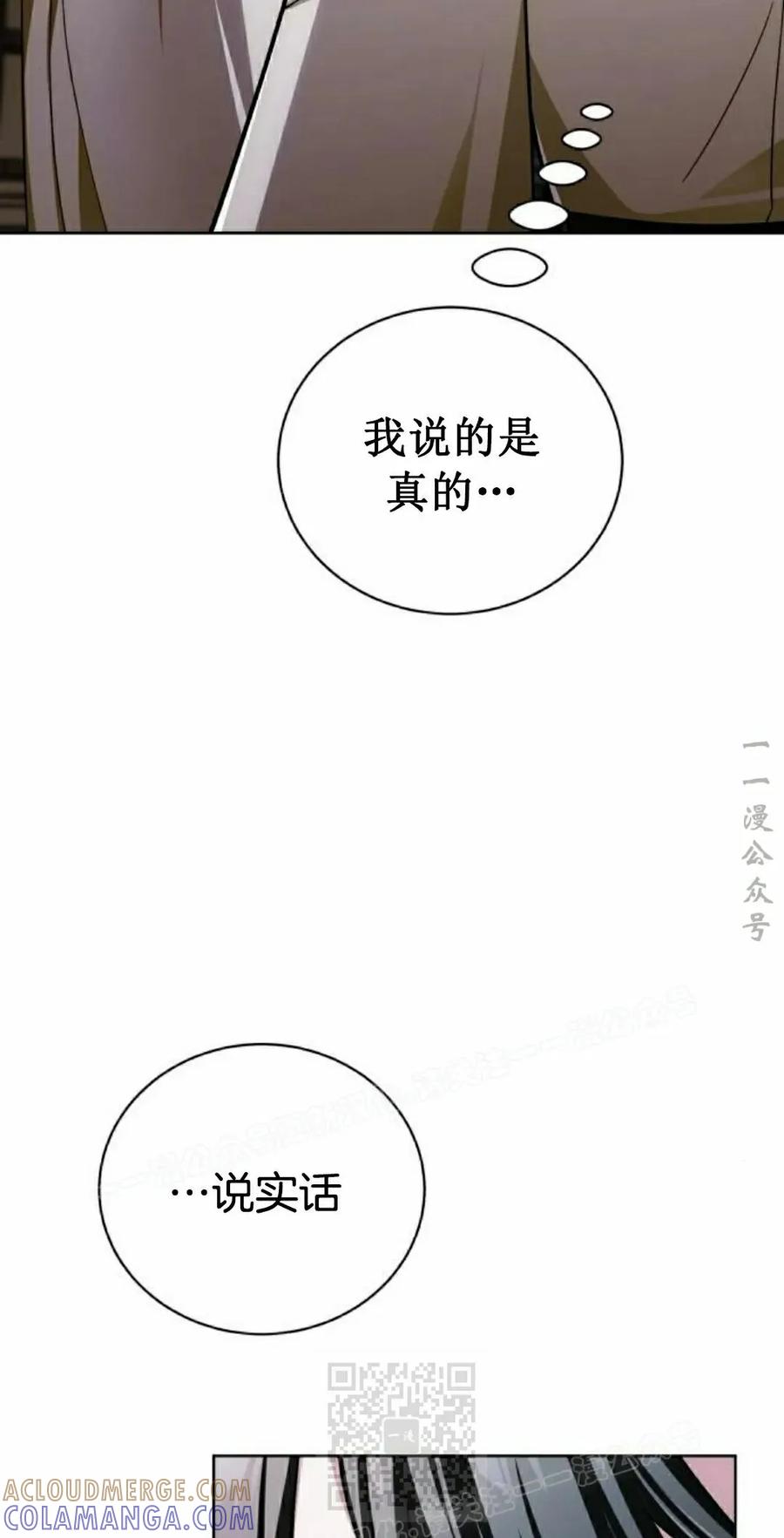 《转世的9级大魔法师》第18集 第89页