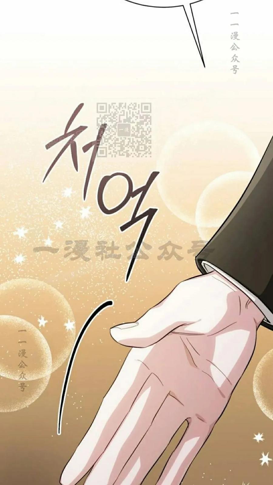 《转世的9级大魔法师》第18集 第66页