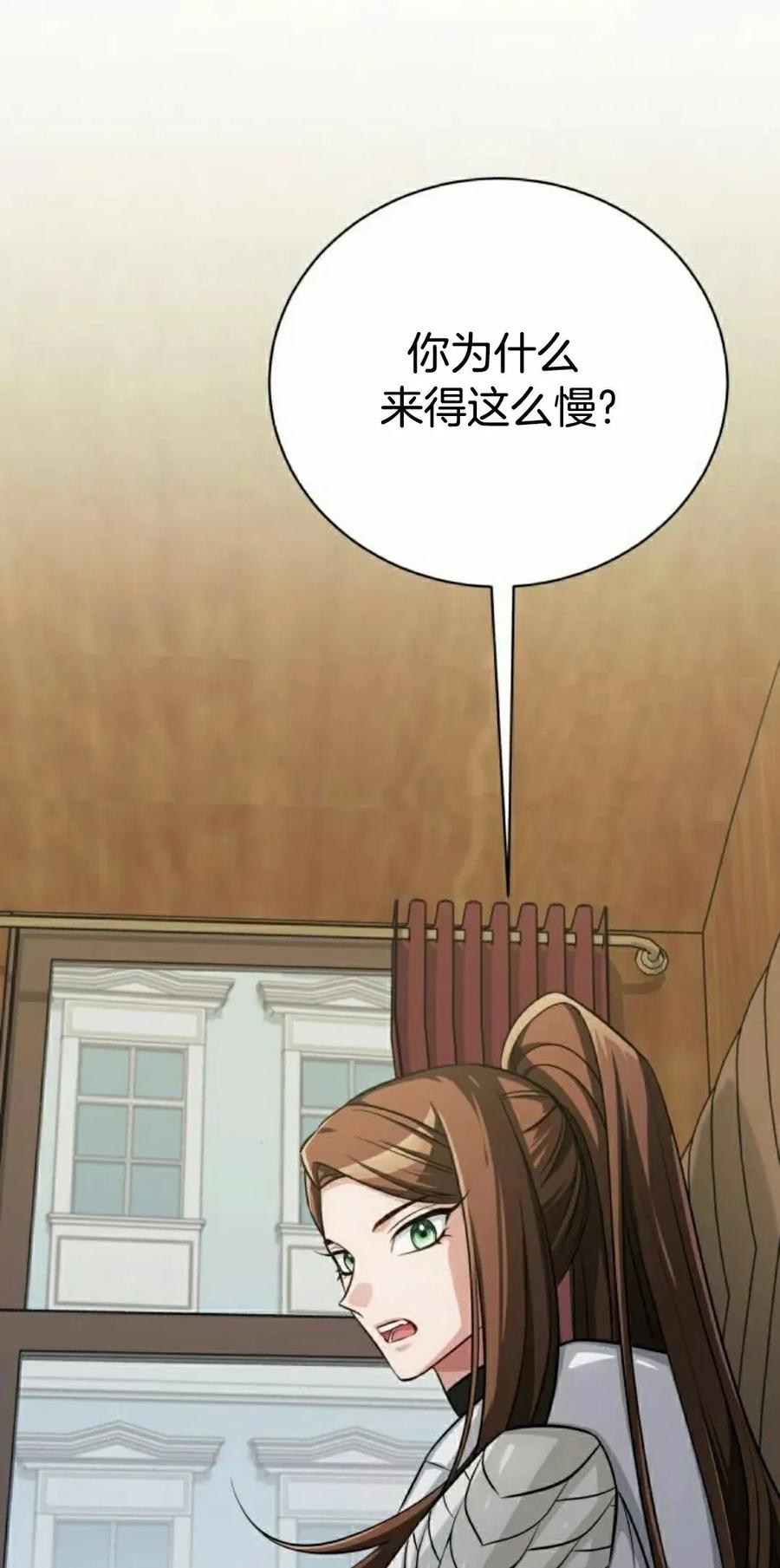 《转世的9级大魔法师》第18集 第112页