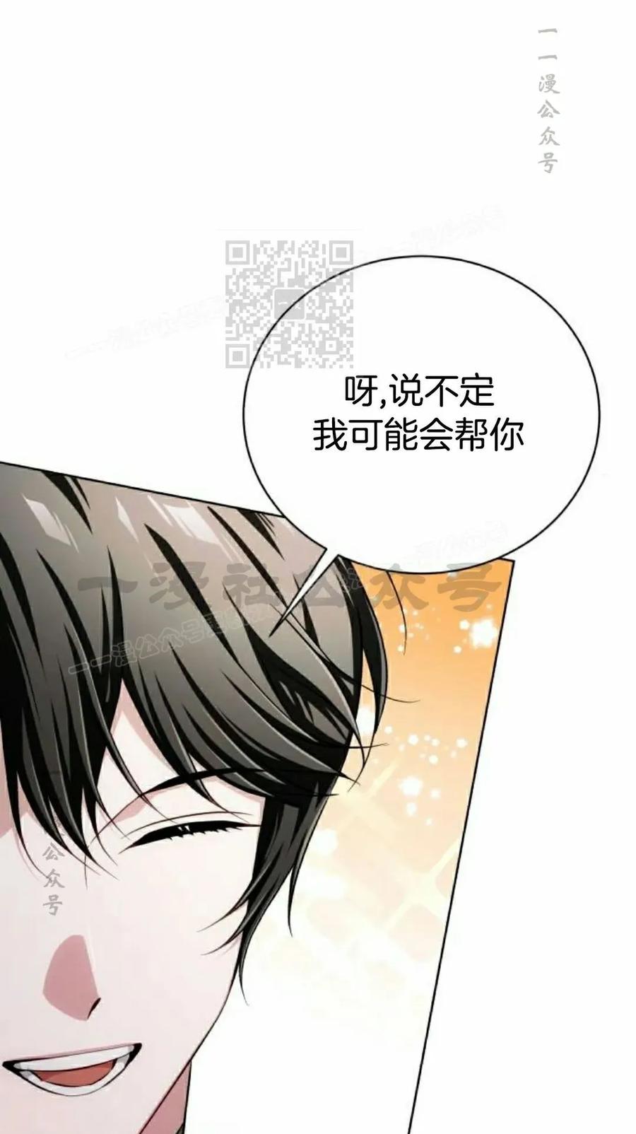 《转世的9级大魔法师》第18集 第126页