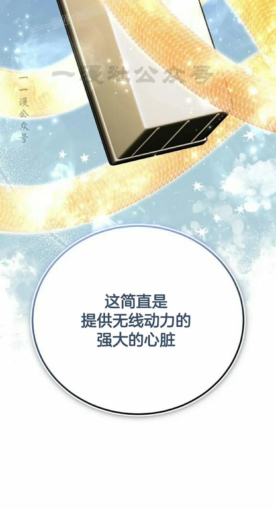 《转世的9级大魔法师》第18集 第10页