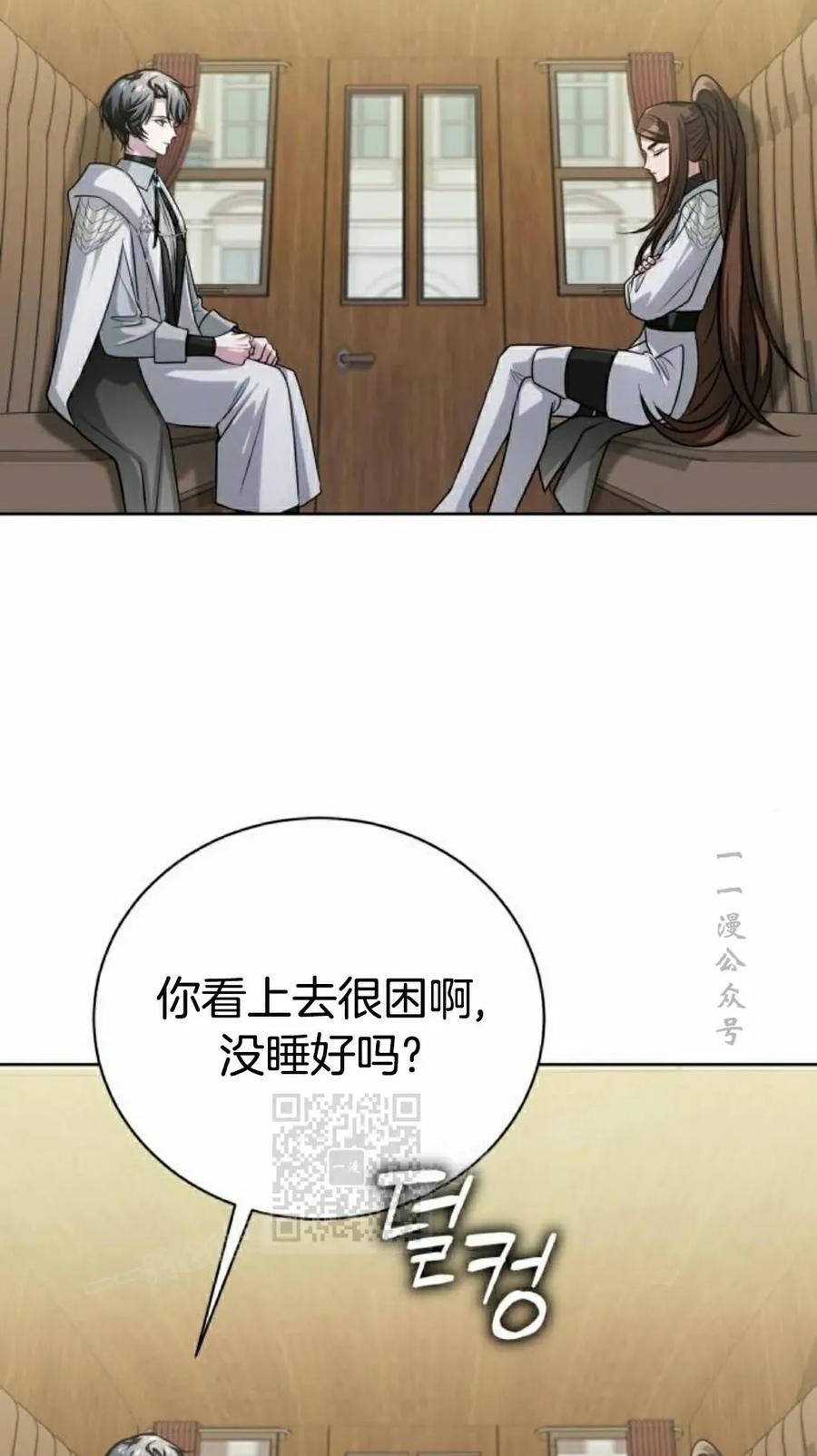 《转世的9级大魔法师》第18集 第123页