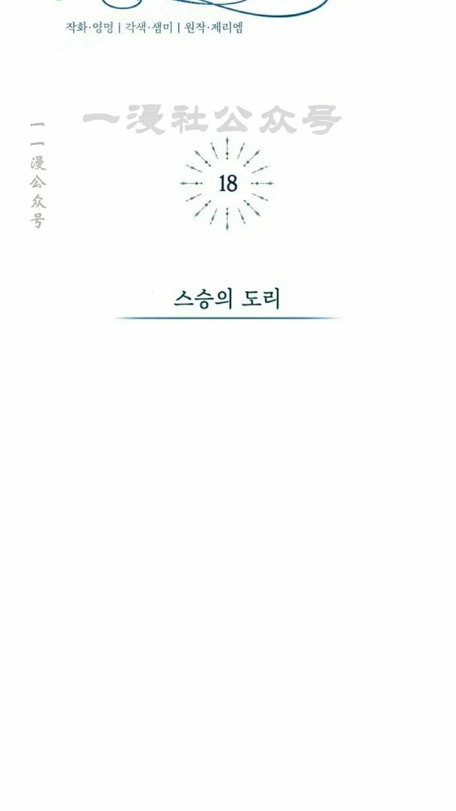 《转世的9级大魔法师》第18集 第70页