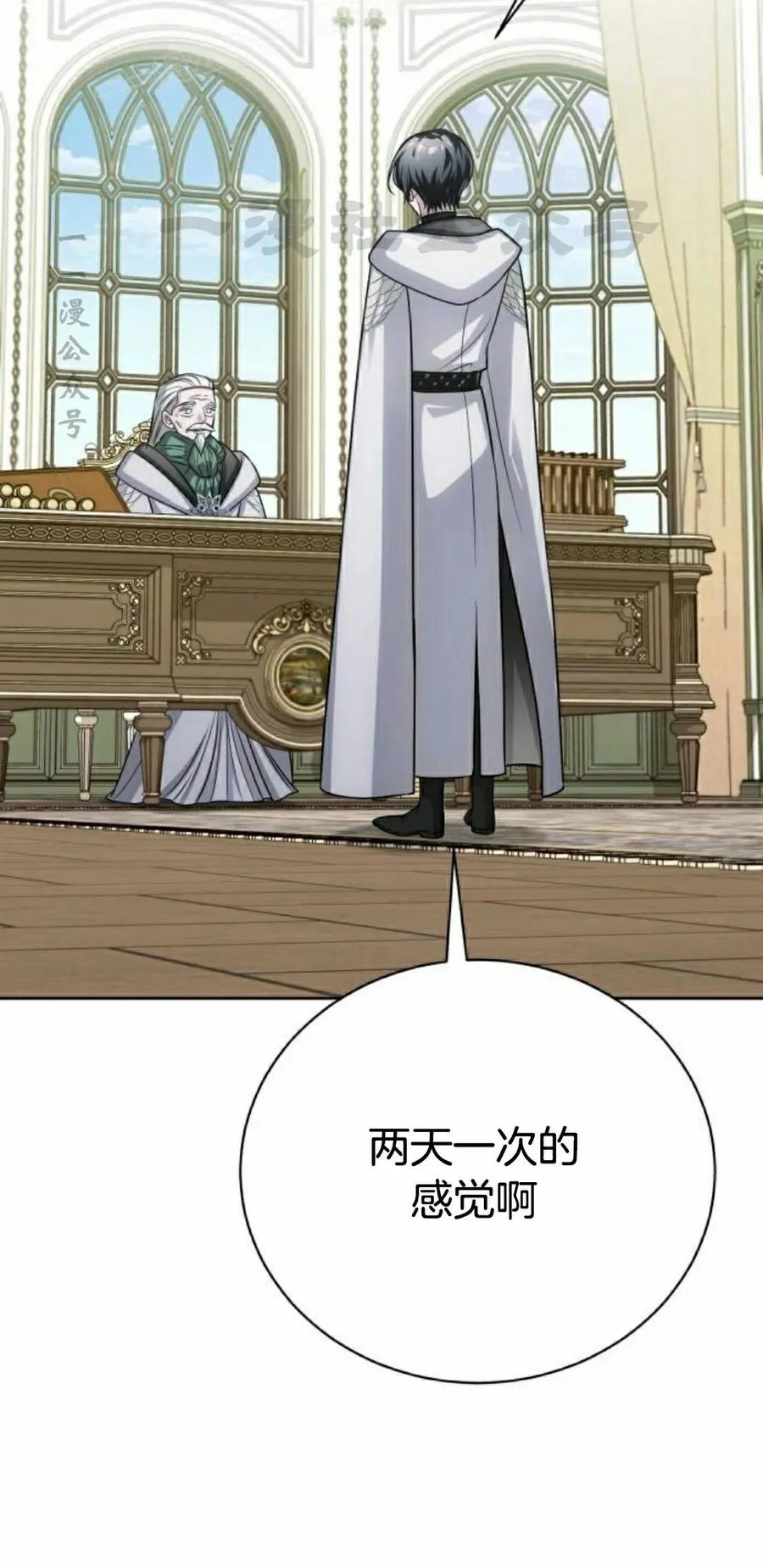 《转世的9级大魔法师》第18集 第100页