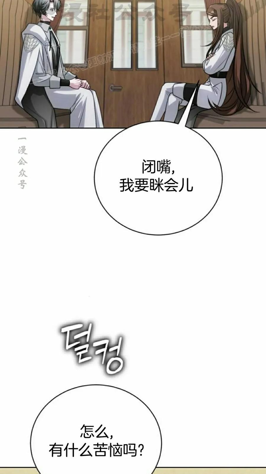 《转世的9级大魔法师》第18集 第124页