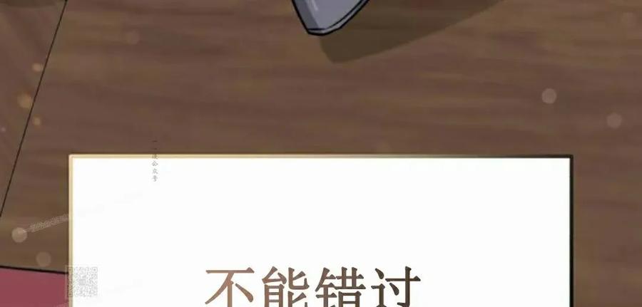 《转世的9级大魔法师》第18集 第139页