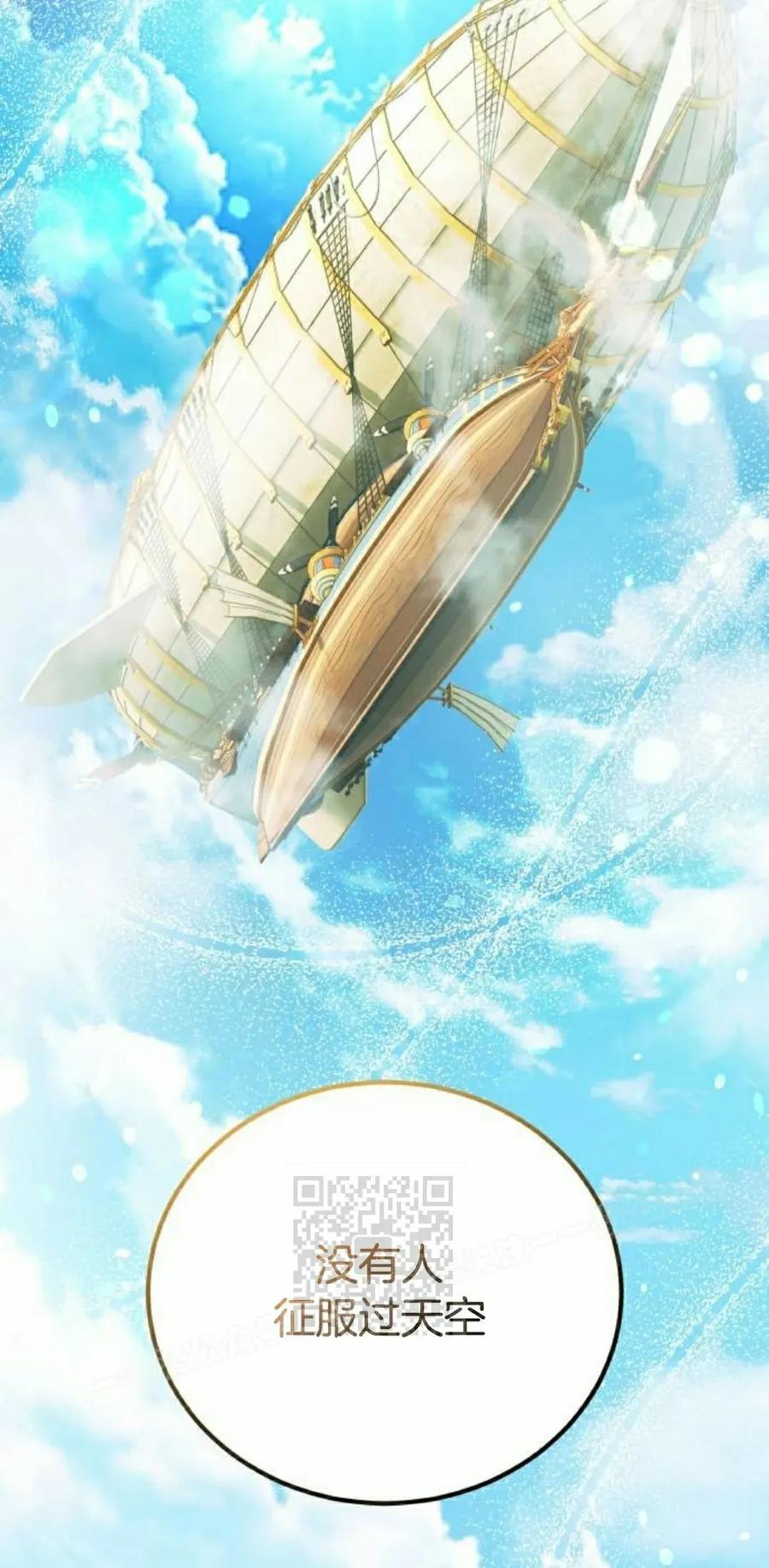《转世的9级大魔法师》第18集 第23页