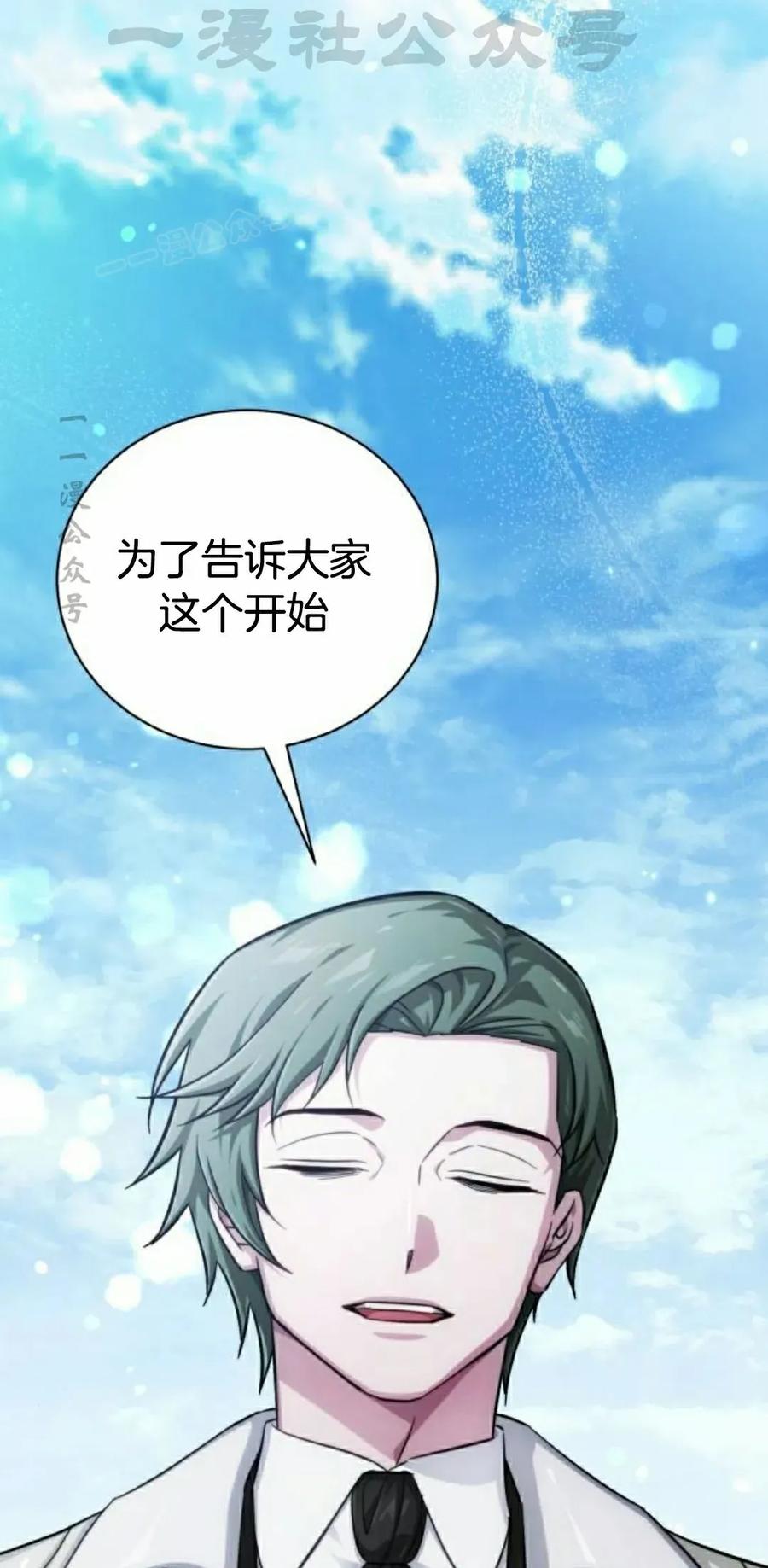 《转世的9级大魔法师》第18集 第24页