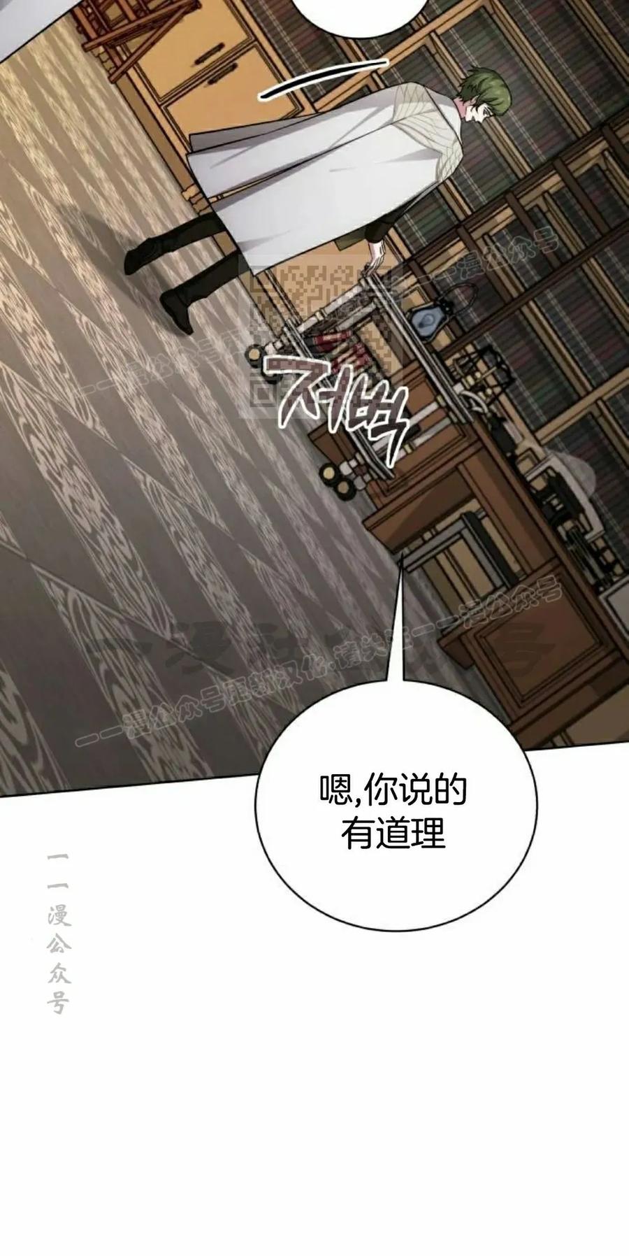《转世的9级大魔法师》第18集 第36页