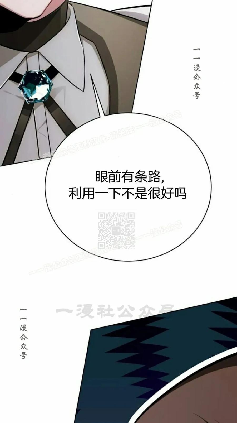 《转世的9级大魔法师》第18集 第127页