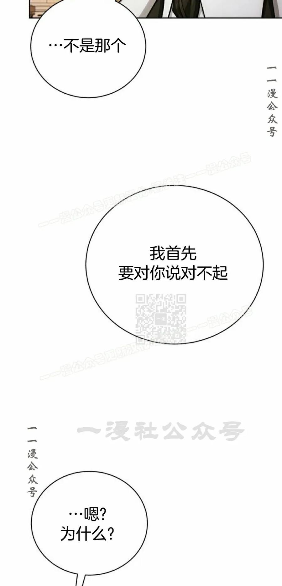 《转世的9级大魔法师》第18集 第47页