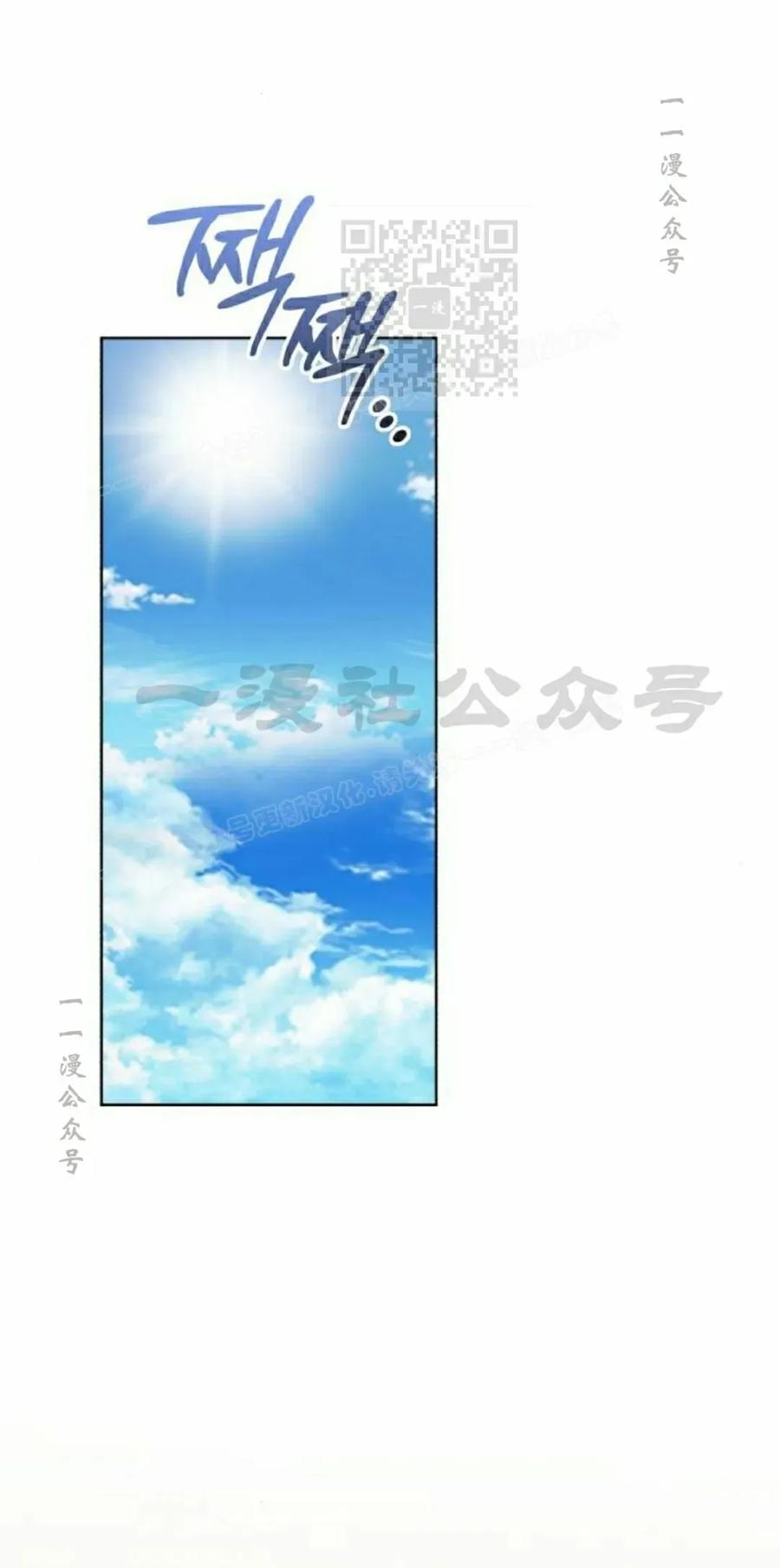 《转世的9级大魔法师》第18集 第111页