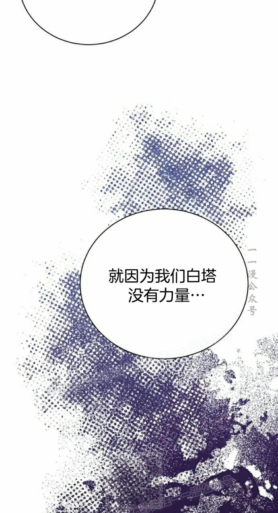 《转世的9级大魔法师》第18集 第59页