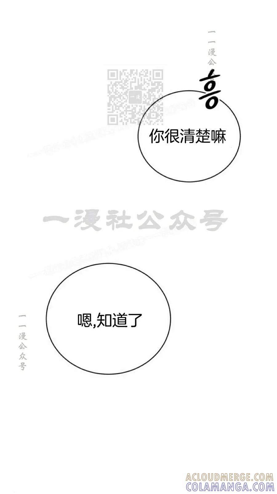 《转世的9级大魔法师》第18集 第121页