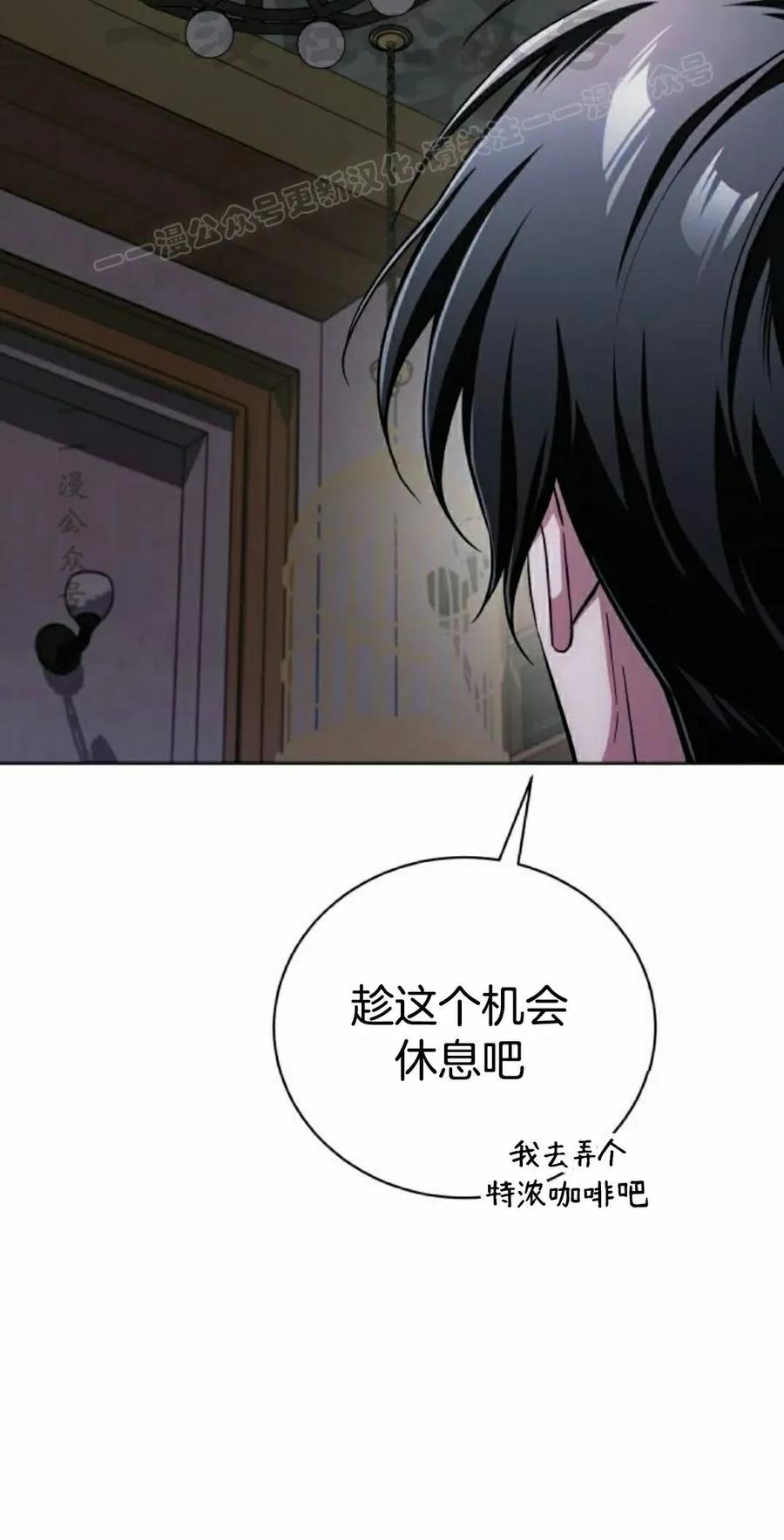 《转世的9级大魔法师》第18集 第84页