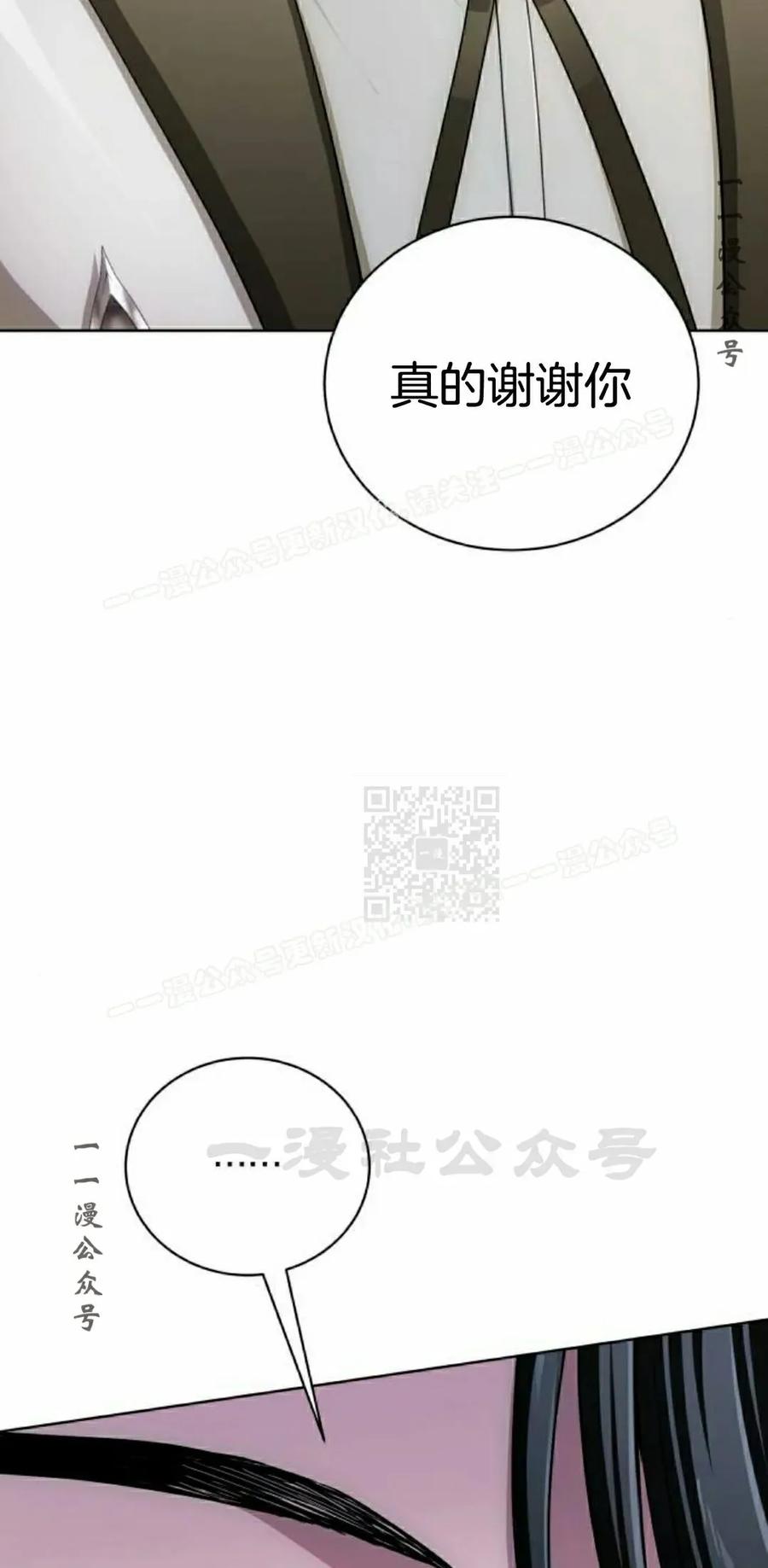 《转世的9级大魔法师》第18集 第27页