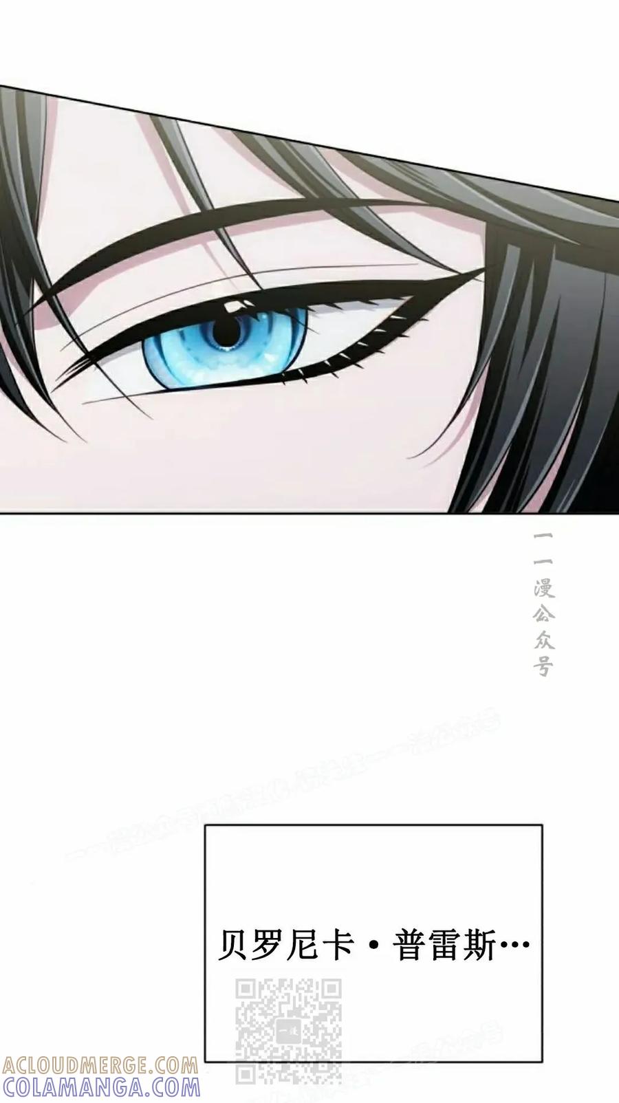 《转世的9级大魔法师》第18集 第129页