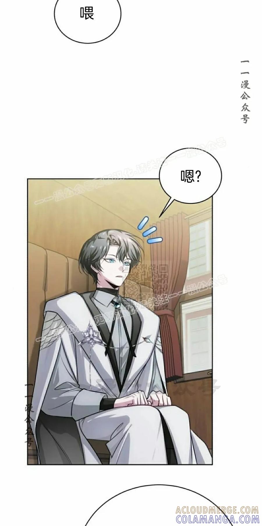 《转世的9级大魔法师》第18集 第117页