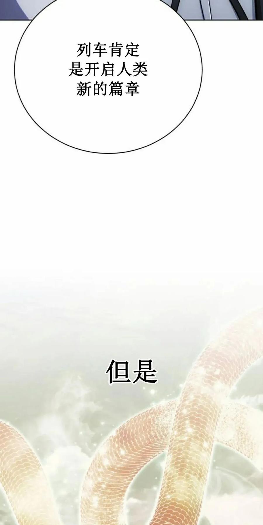 《转世的9级大魔法师》第18集 第18页