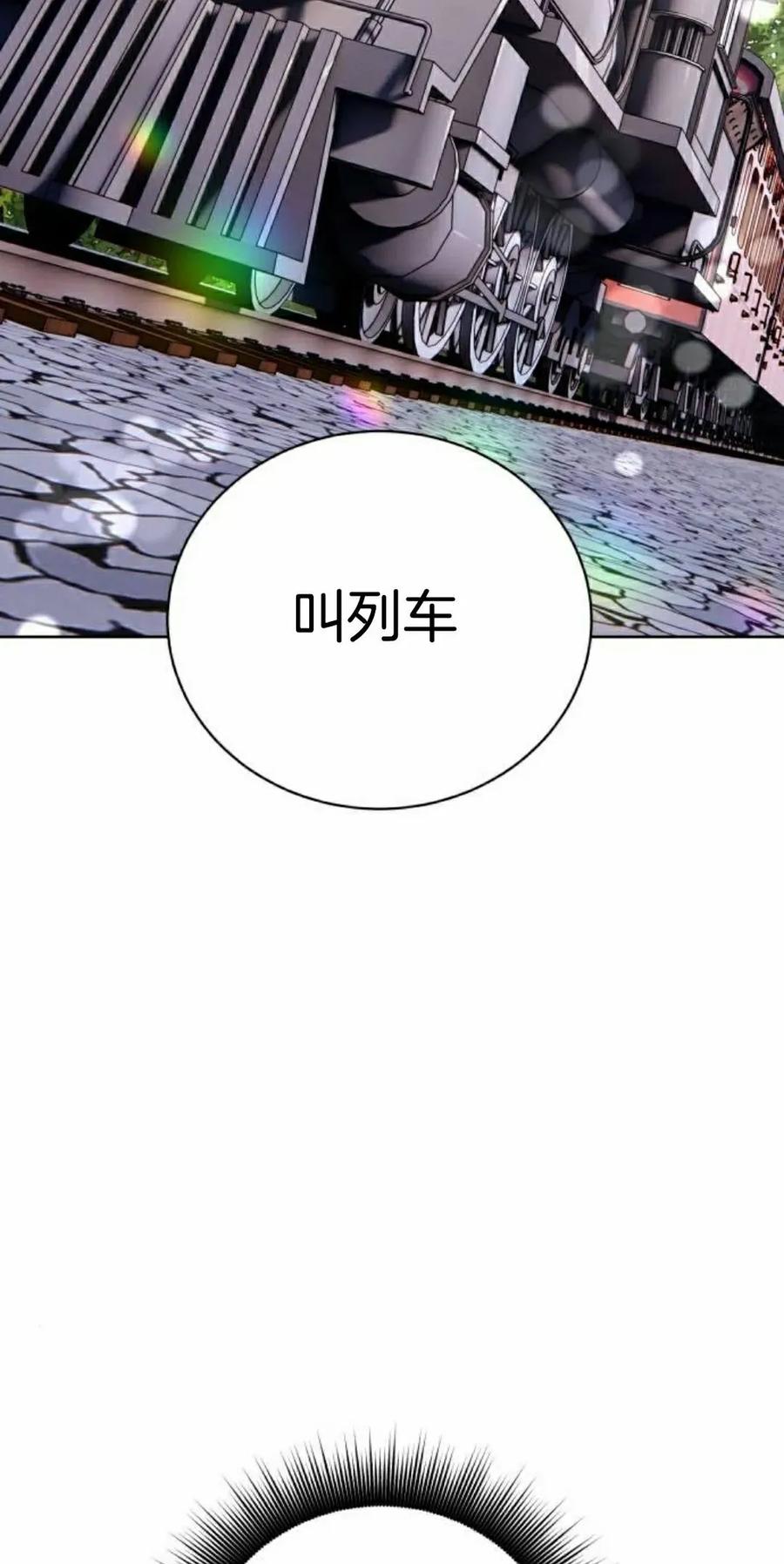 《转世的9级大魔法师》第18集 第15页