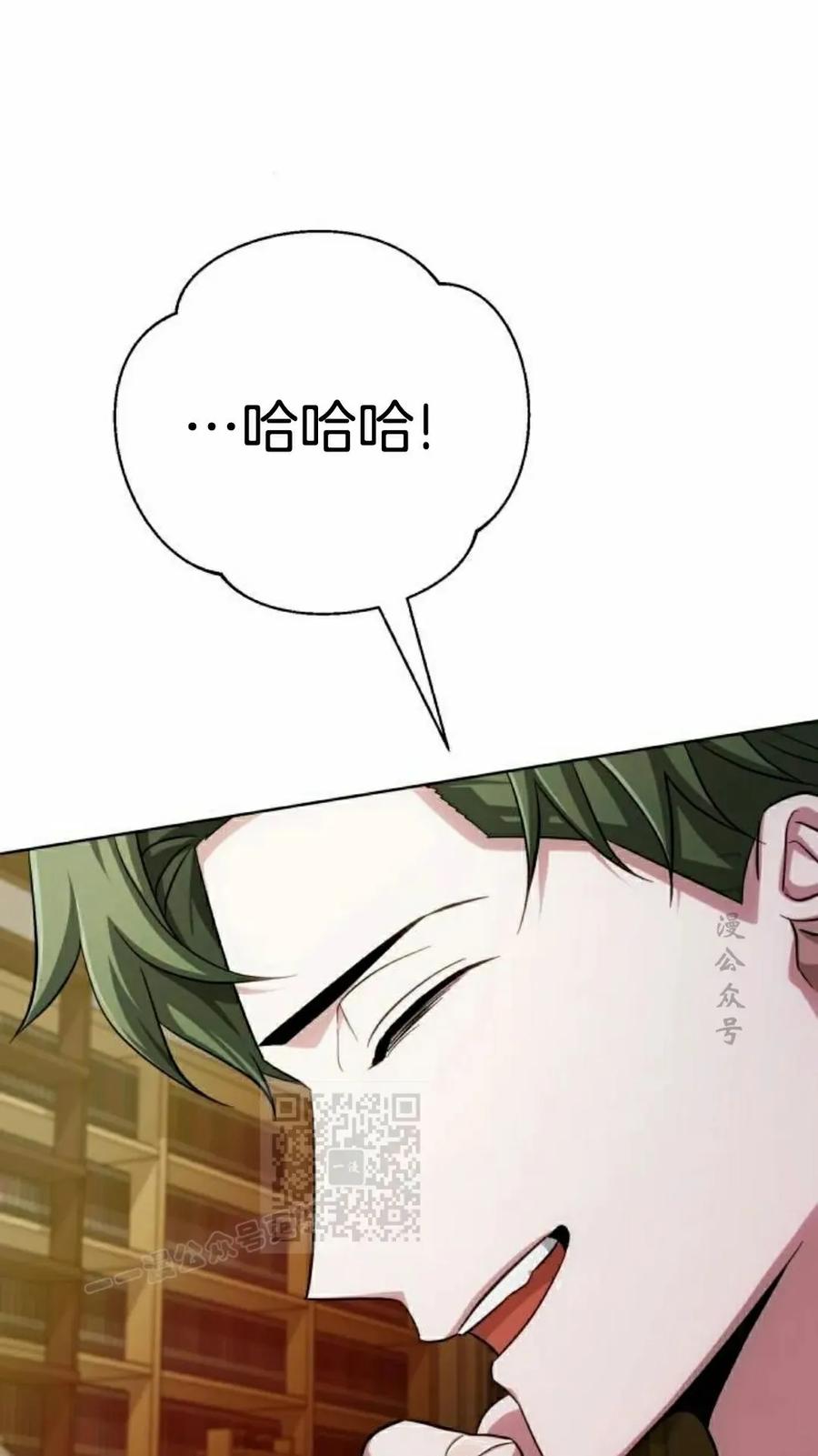 《转世的9级大魔法师》第18集 第63页