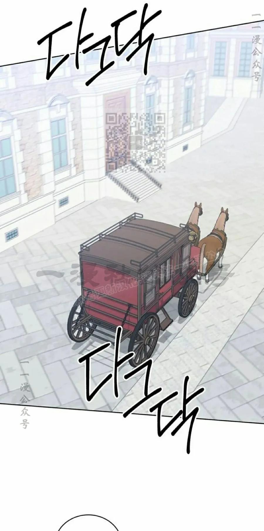 《转世的9级大魔法师》第18集 第116页