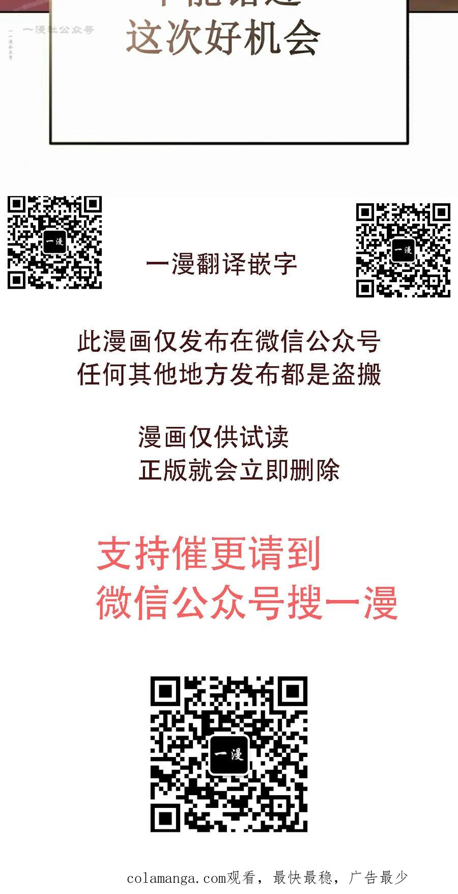 《转世的9级大魔法师》第18集 第140页