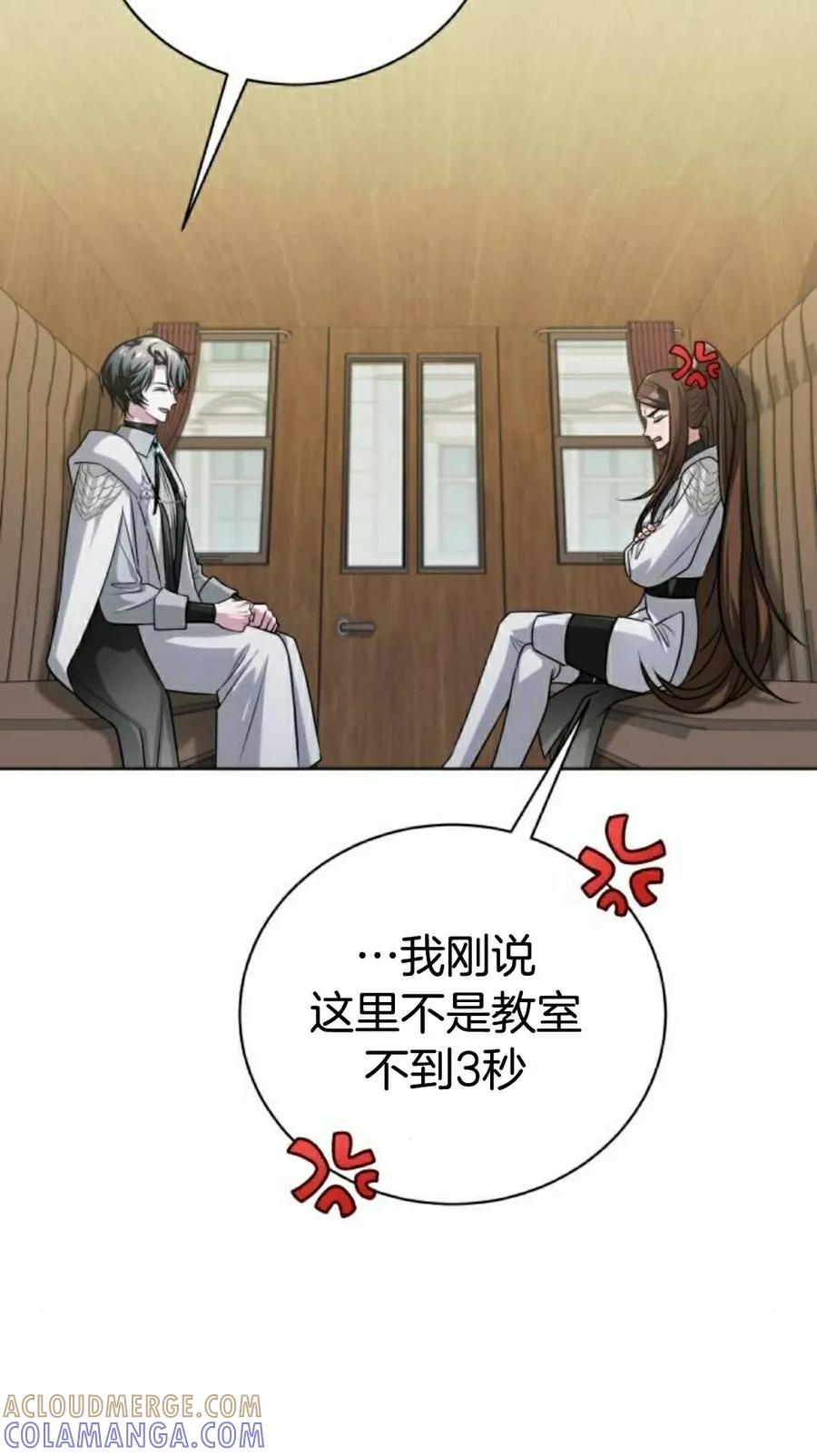 《转世的9级大魔法师》第18集 第125页