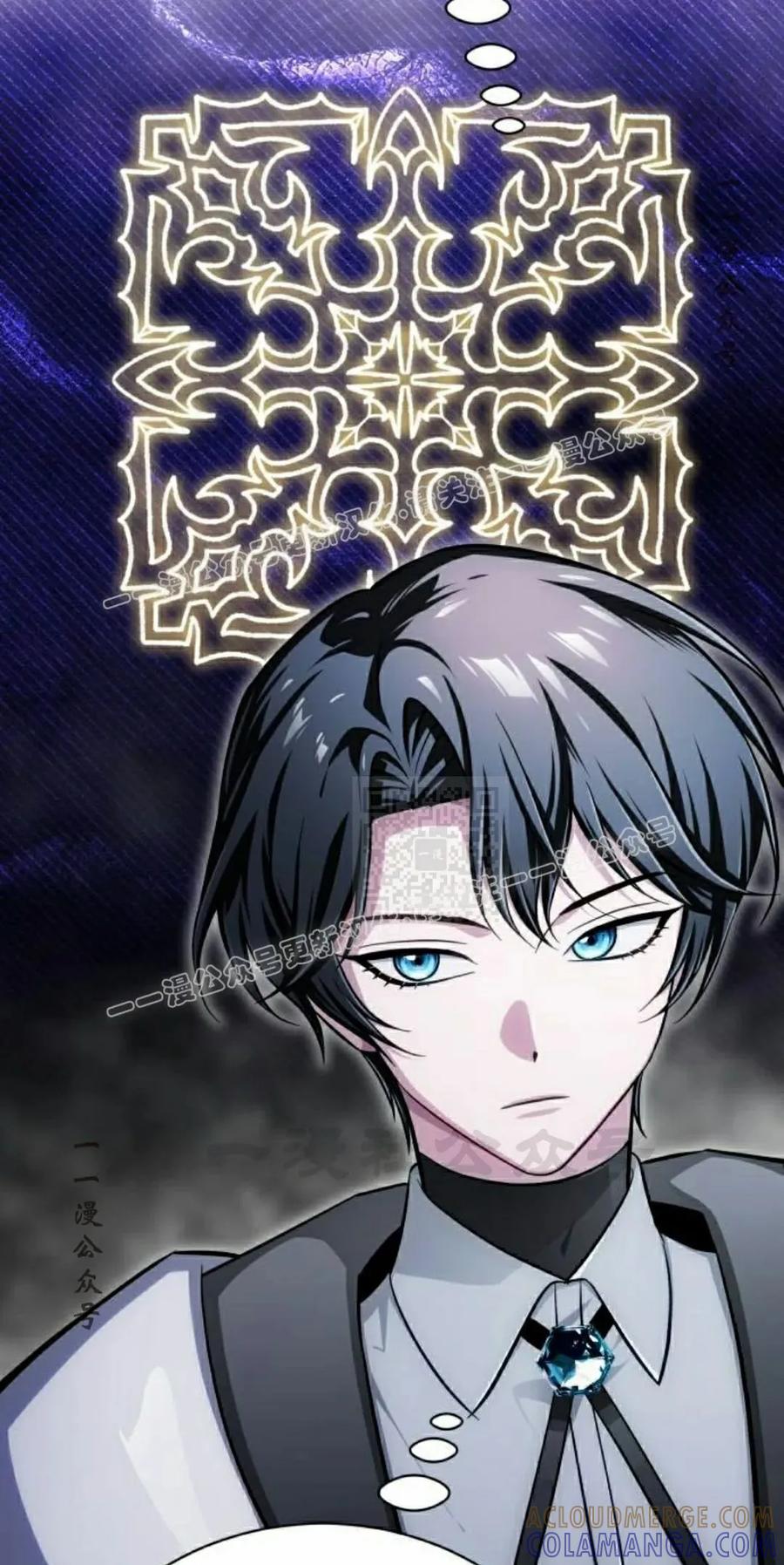 《转世的9级大魔法师》第18集 第17页