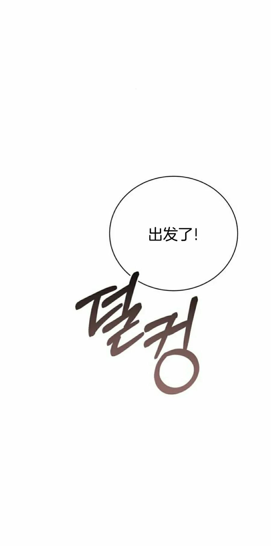《转世的9级大魔法师》第18集 第115页