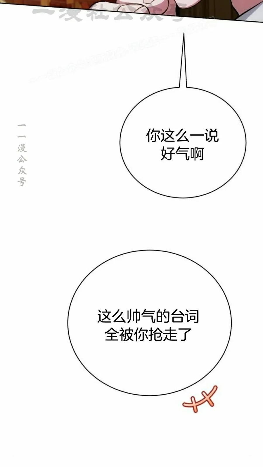 《转世的9级大魔法师》第18集 第64页