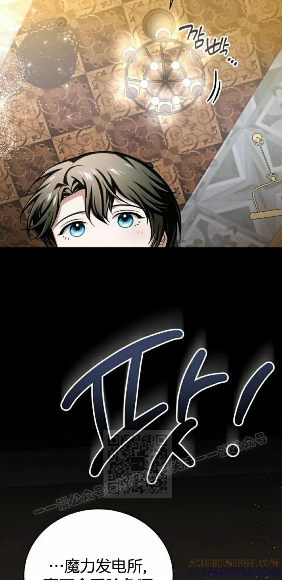 《转世的9级大魔法师》第18集 第93页