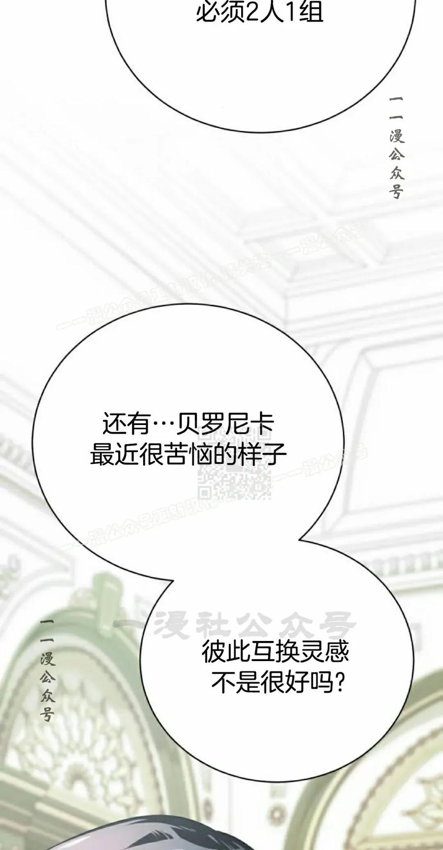 《转世的9级大魔法师》第18集 第107页