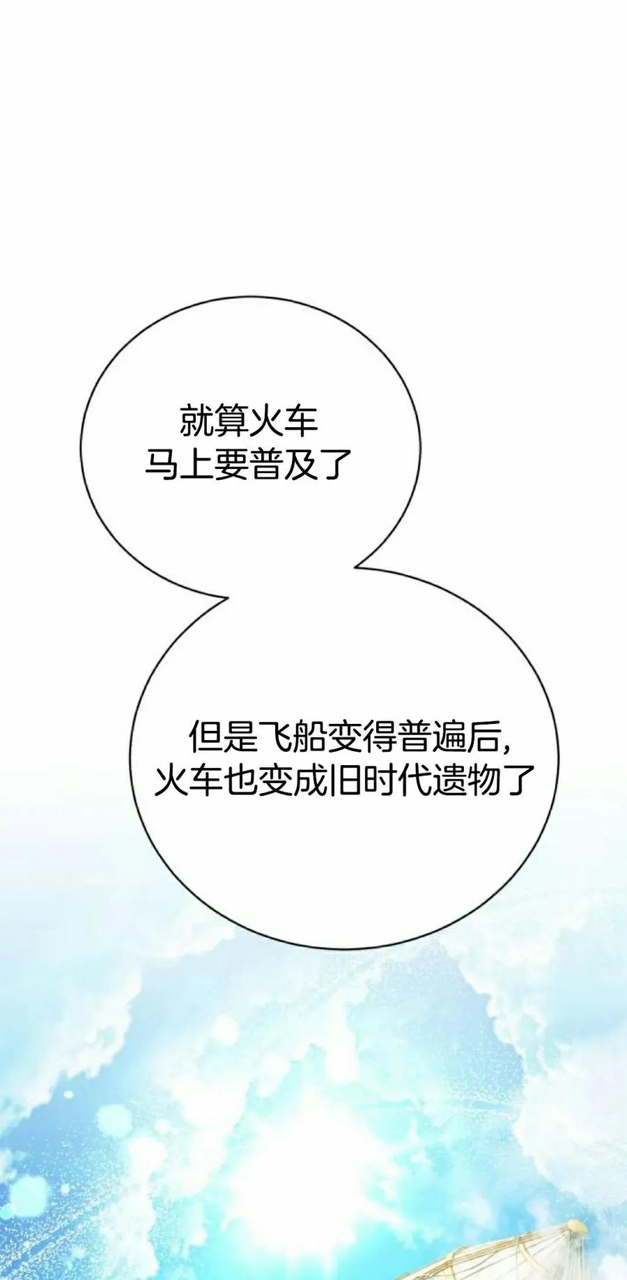 《转世的9级大魔法师》第18集 第22页