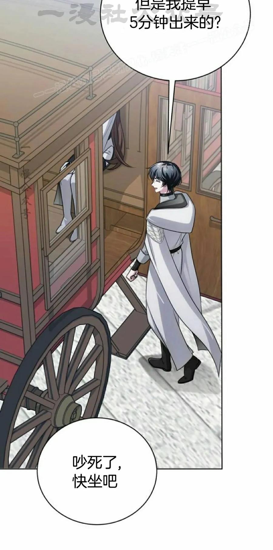 《转世的9级大魔法师》第18集 第114页