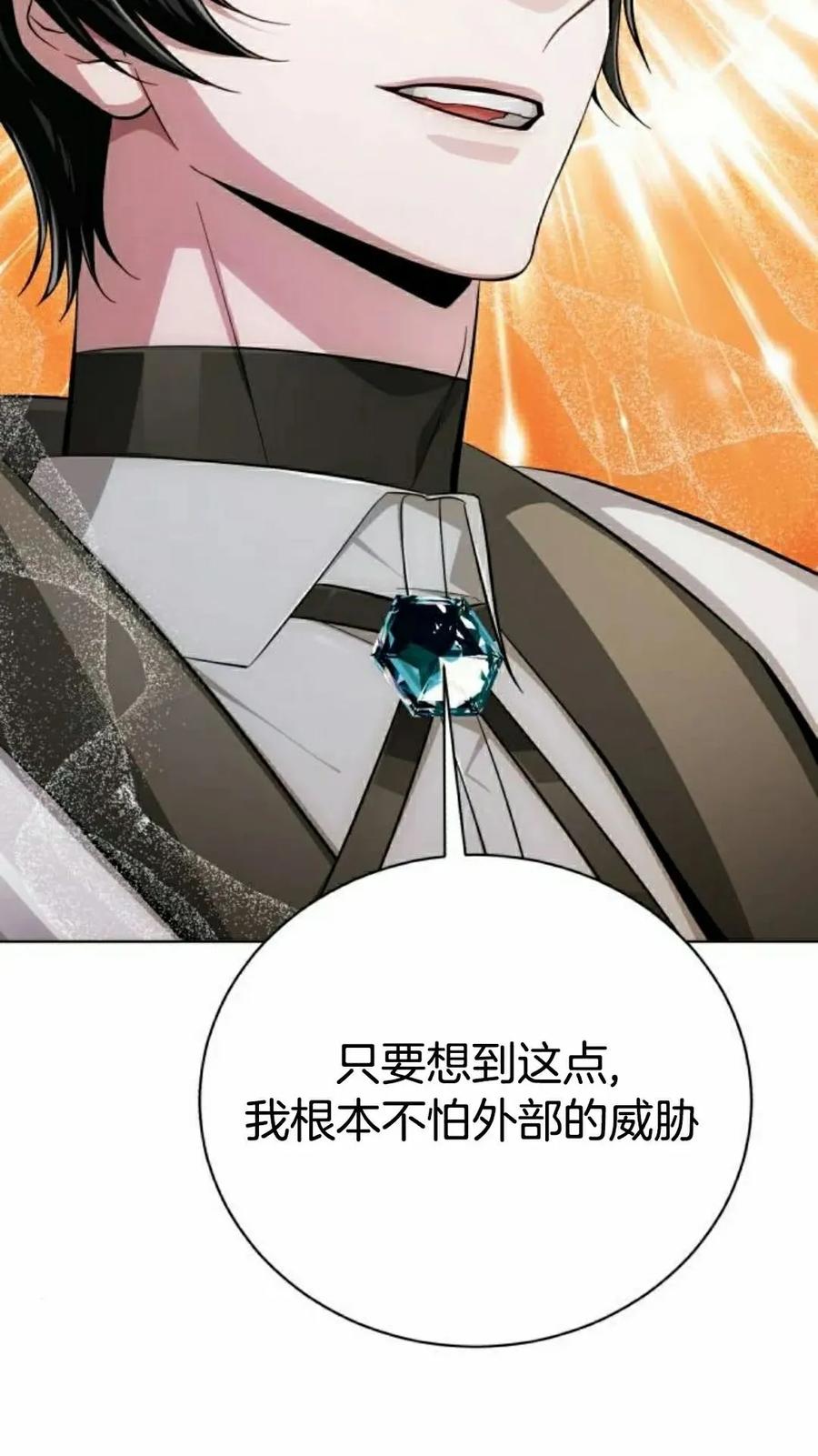 《转世的9级大魔法师》第18集 第62页