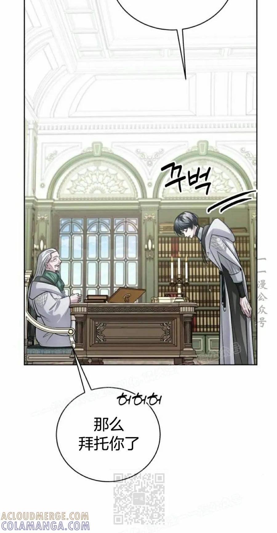 《转世的9级大魔法师》第18集 第109页